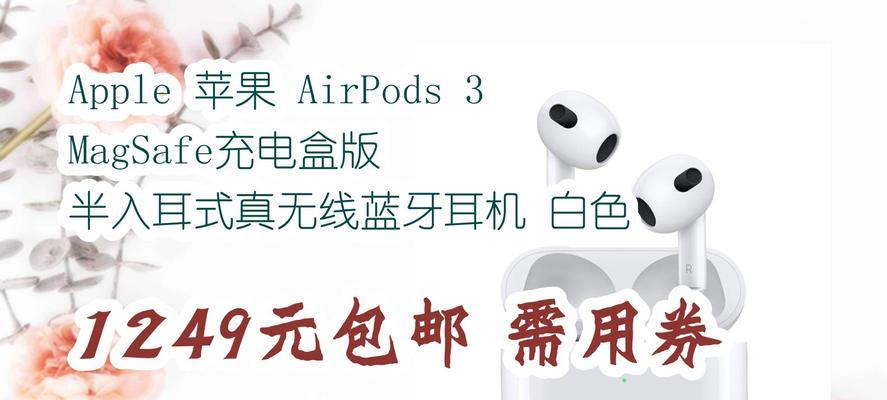半入耳式耳机正确戴法airpods?如何确保最佳音质体验?