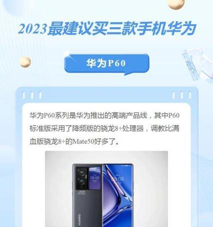 2023年值得入手的手机有哪些?如何选择适合自己的手机?