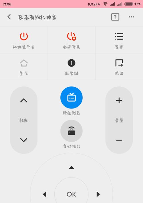 小米手机遥控器设置方法是什么?找不到遥控器功能怎么办?