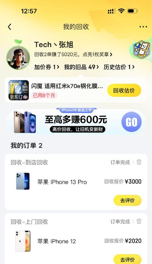 iPhone 13的价格是多少？购买前需要了解哪些信息？