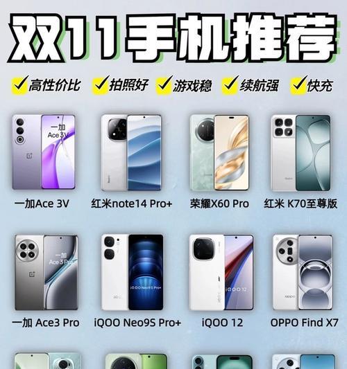 当下值得买的手机推荐？2024年最新手机选购指南和常见问题解答？