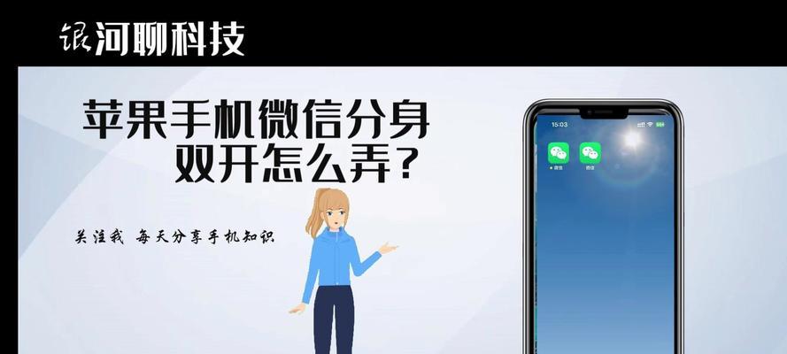 微信如何分身成两个微信？操作步骤和注意事项是什么？