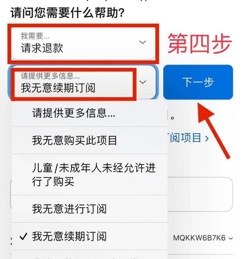 苹果取消订阅怎么取消？遇到问题如何解决？