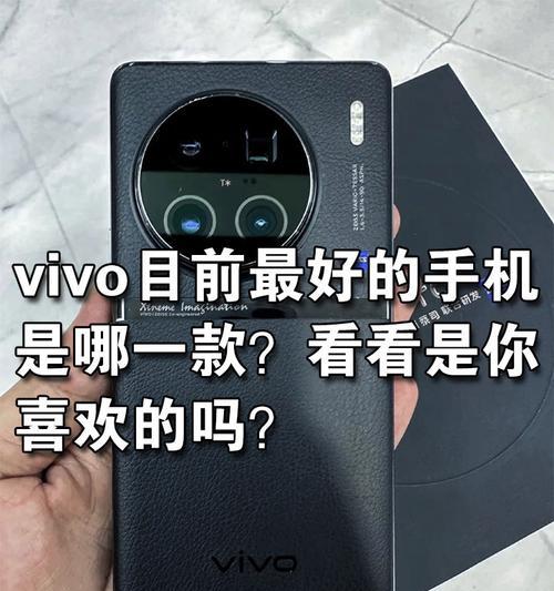 目前最好的手机推荐？2024年哪些手机值得入手？