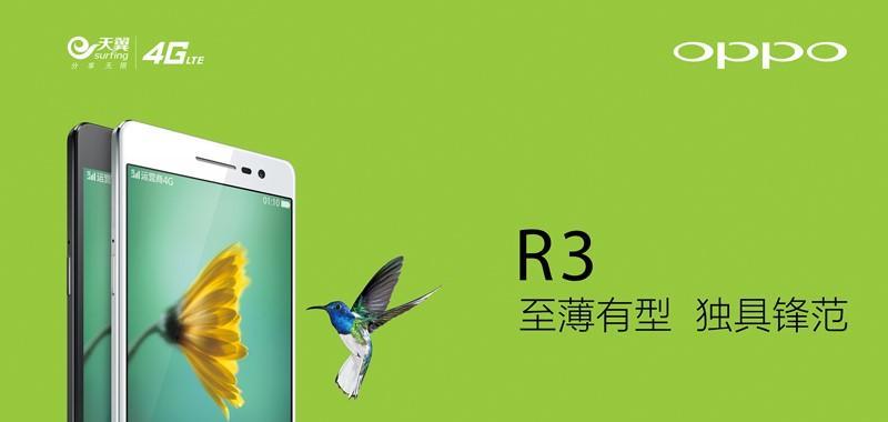 OPPO R3截屏方法是什么？遇到问题如何解决？