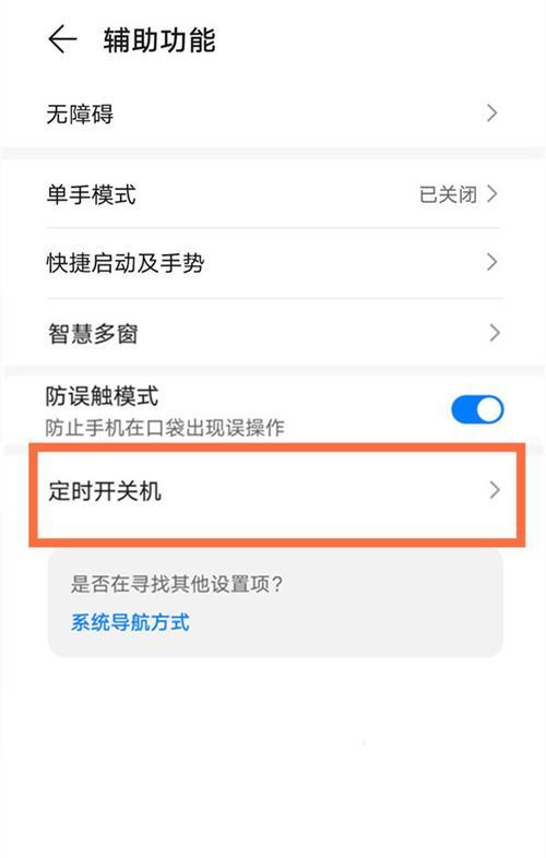 荣耀10频繁重启怎么办？如何快速解决重启问题？
