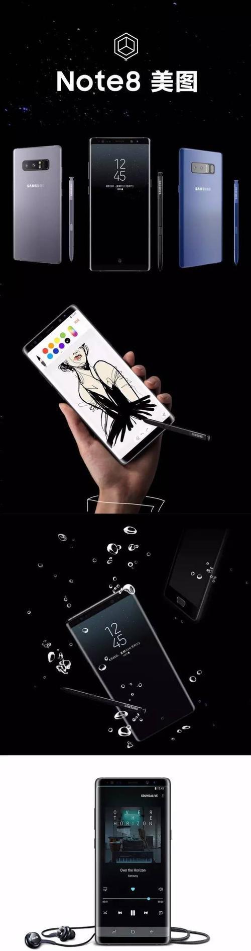 三星note8什么时候上市的?上市初期有哪些常见问题?