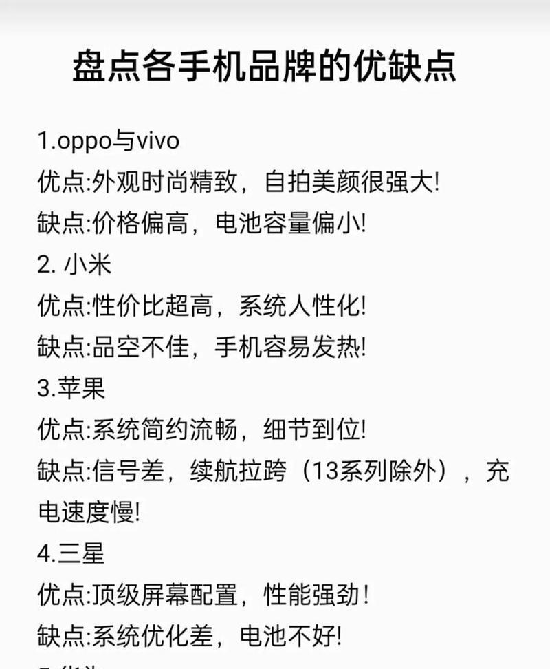 小米vivooppo哪个品牌更值得购买?对比评测解答您的疑问