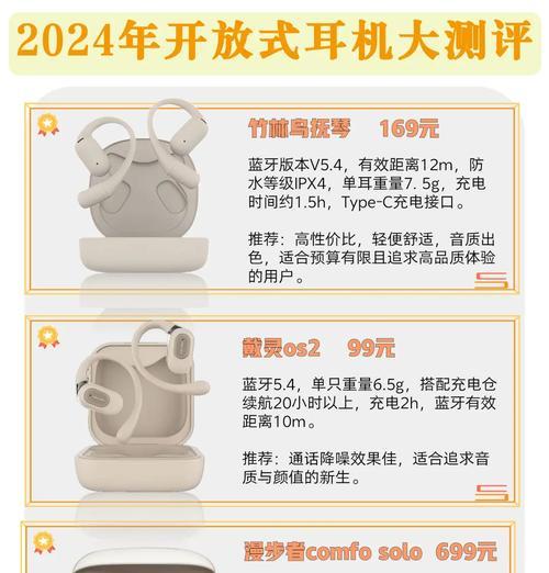 听歌时蓝牙耳机哪个品牌好？如何选择适合自己的耳机？