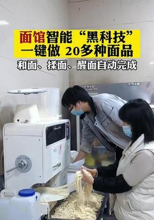 兰州牛肉面揉面一体机？如何提高揉面效率？