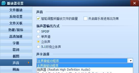 电脑一体机外接音箱怎么弄？声音输入功能如何开启？