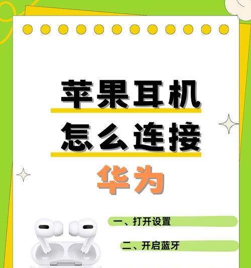 蓝牙耳机自动放音乐怎么关闭?如何设置避免自动播放?