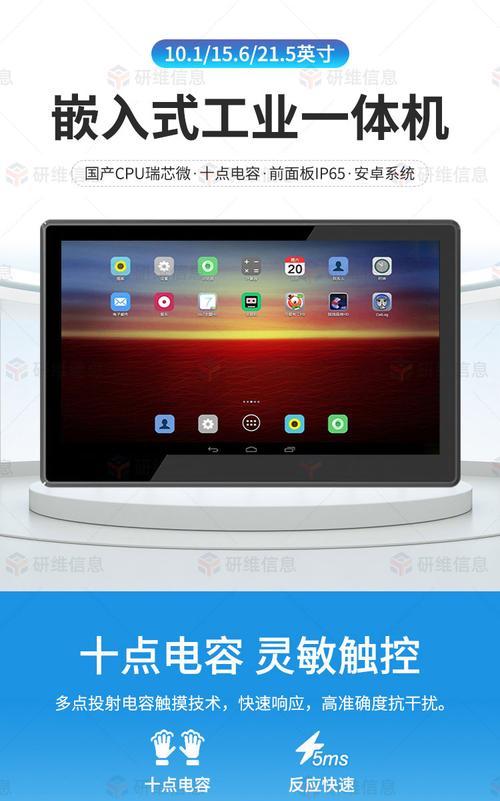 永州教学用一体机吗?一体机在教学中的优势是什么?