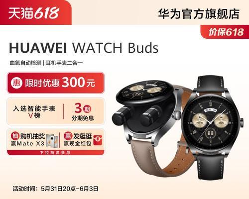 新疆华为智能手表官方旗舰店在哪里？有什么特色服务？