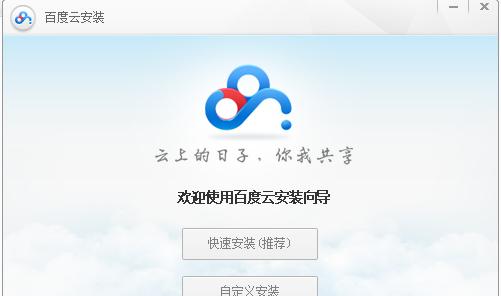 苹果笔记本网盘软件如何安装？安装过程中可能遇到哪些问题？
