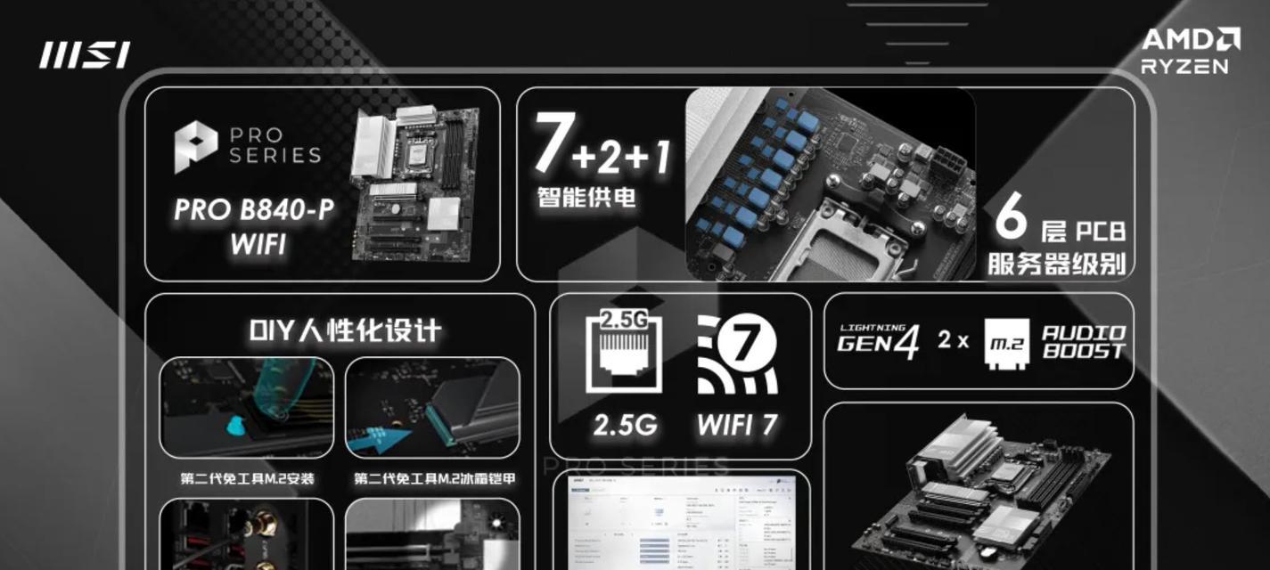 哪个板载cpu主板性能最强劲?如何选择合适的主板?