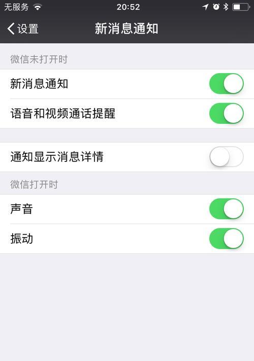 智能手表不显示消息通知？如何调整设置？