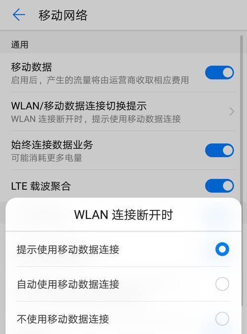 移动wifi没有流量套餐时如何解决？