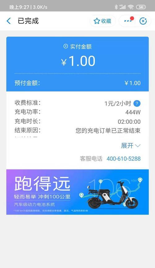 小牛电动车一体充电器的合理价格是多少？