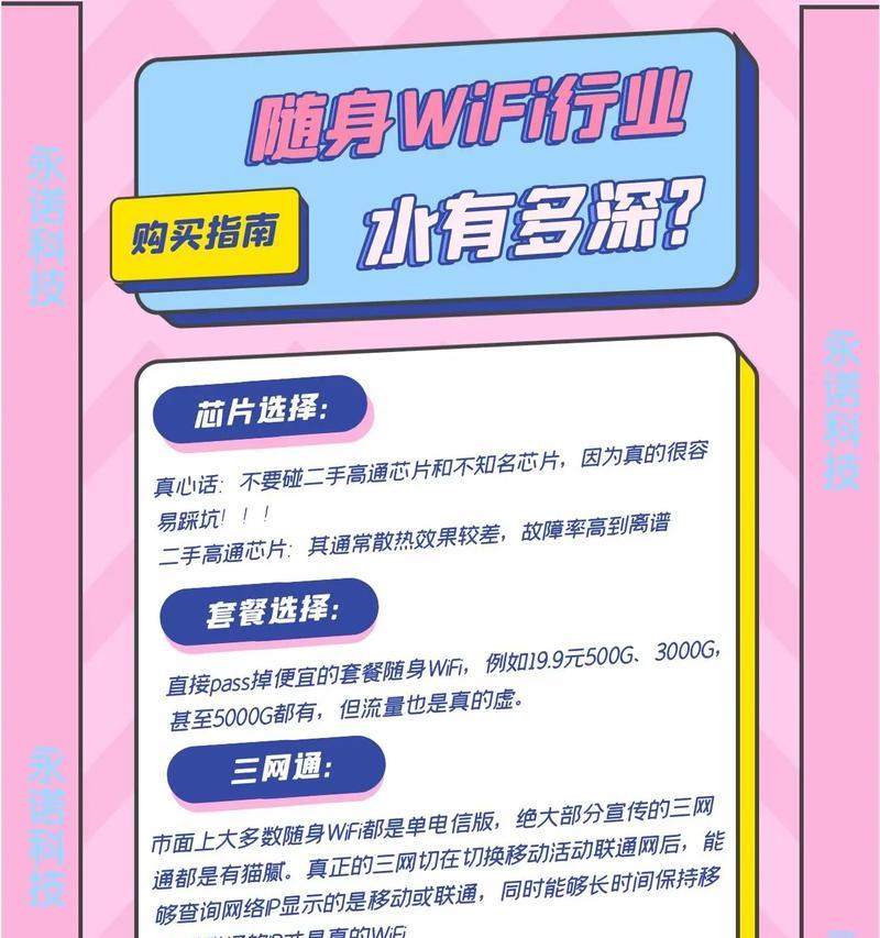 移动随身wifi流量真的用不完吗?如何确保流量充足?
