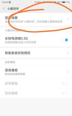 小爱音箱能关唤醒吗?如何设置避免误唤醒?