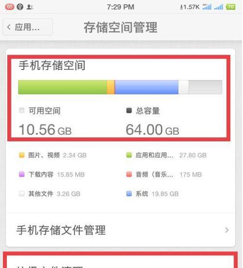 如何查看手机内存大小？
