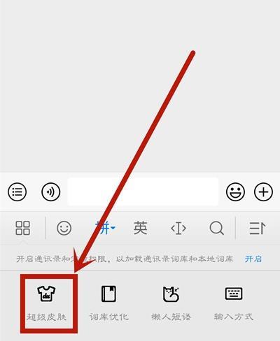 手机nova8如何调整微信按键音？设置步骤是什么？