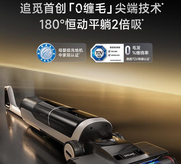家用拖地洗地吸尘一体机哪个好？选择时应注意什么？