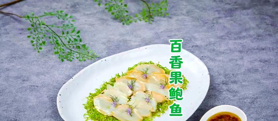 弄熟的鲍鱼外壳如何清理？视频教程在哪里能找到？