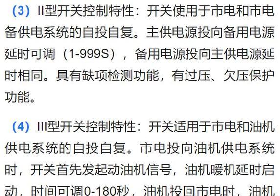 主备电源切换是什么意思？如何确保切换过程的稳定性？
