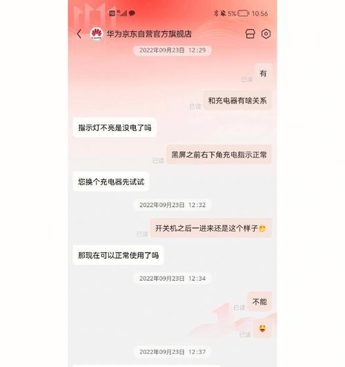 华为笔记本按键短程设置方法是什么？