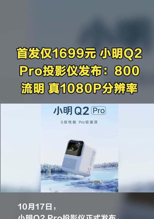 摆摊使用投影仪效果如何？有哪些优势和注意事项？
