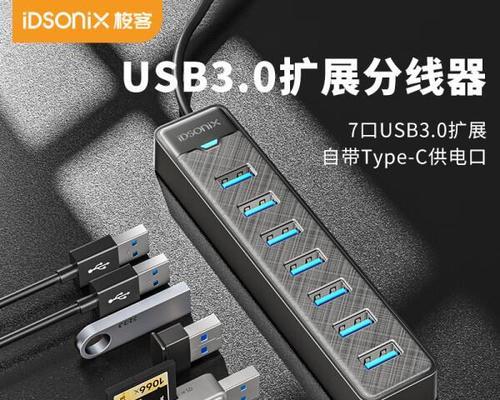 平板电脑扩展坞如何选择？选购扩展坞需要注意什么？