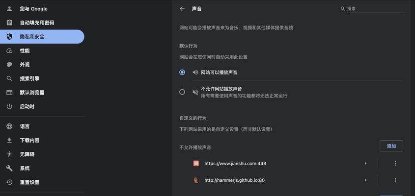 电脑浏览器出现声音问题如何处理?