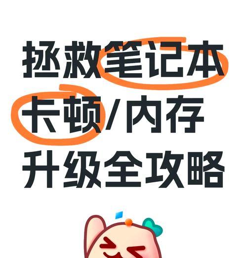 电脑内存升级方法是什么？