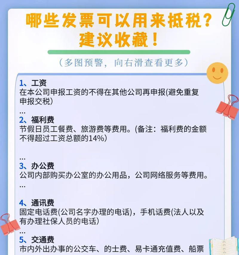 联想笔记本发票如何操作以抵税?