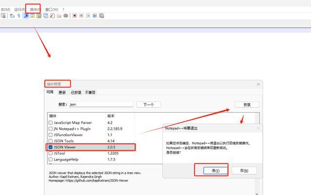 电脑上图标插件安装失败的原因是什么？
