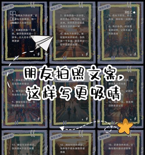 姐妹互相手机拍照文案怎么写？手机拍照文案的创作技巧是什么？