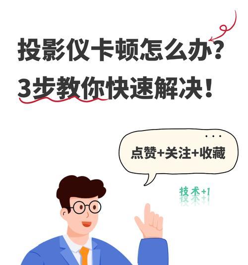 投影仪出现故障时应该怎么办?