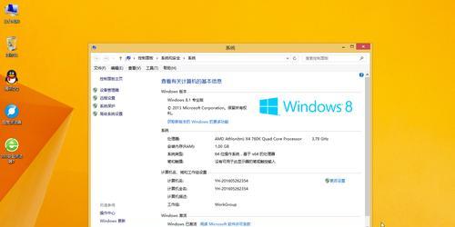 Win8电脑如何设置自动关机时间?