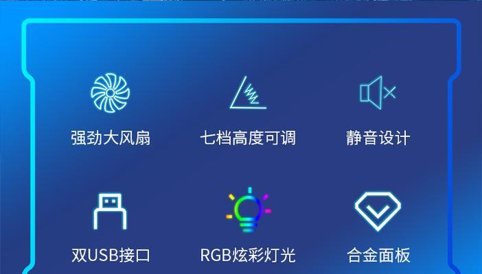 笔记本电脑过热如何快速降温？
