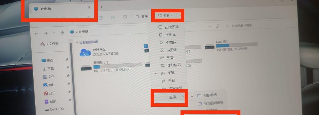 电脑文件夹图标缩小了如何调整?