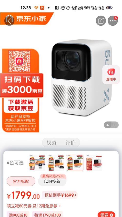 如何下载xming投影仪？