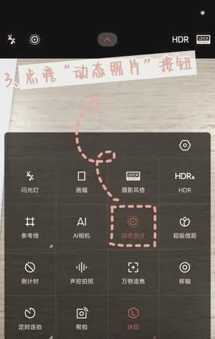 苹果手机实况拍照声音开启方法是什么？