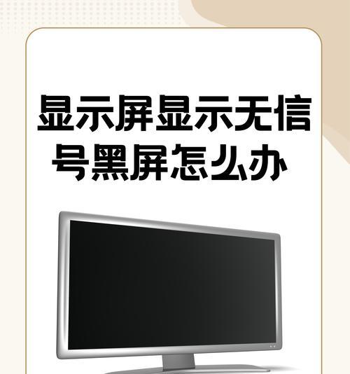 电脑黑屏通常是由什么原因引起的？