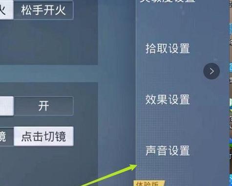 电脑PPT声音如何设置?设置位置在哪里?