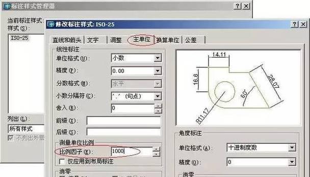 苹果笔记本运行CAD软件的方法是什么？