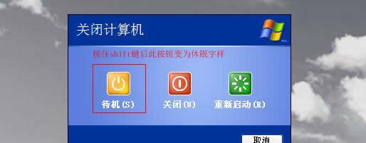 电脑花哨关机问题如何解决？