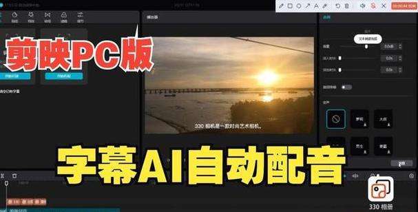 如何在电脑上试听剪映配音的声音?