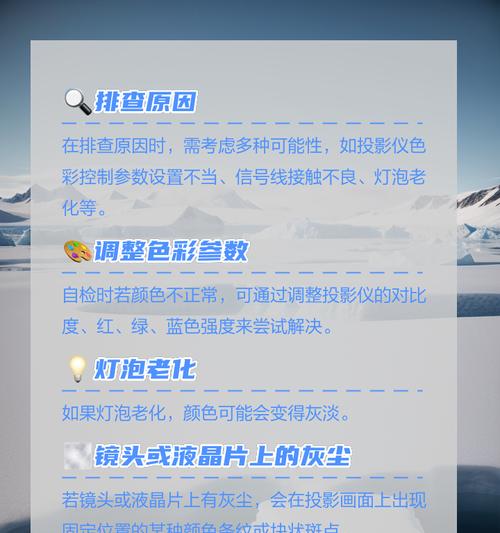 投影仪不清晰的原因是什么？